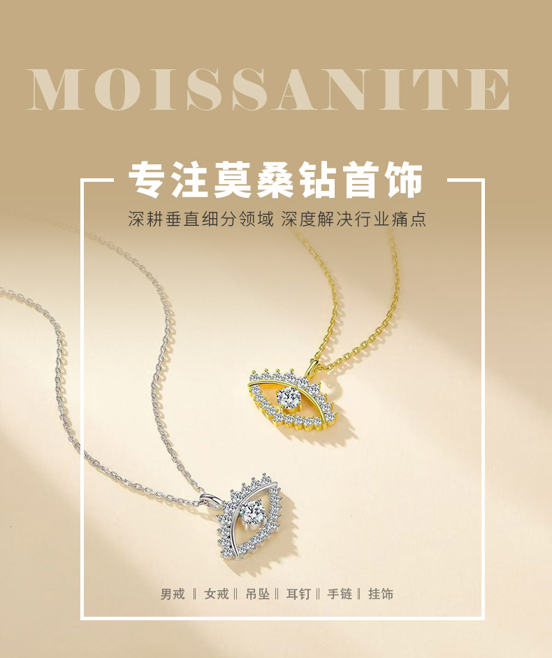 SN0234302款S925银镀18K白金莫桑钻恶魔的眼睛吊坠1.0ct - 1