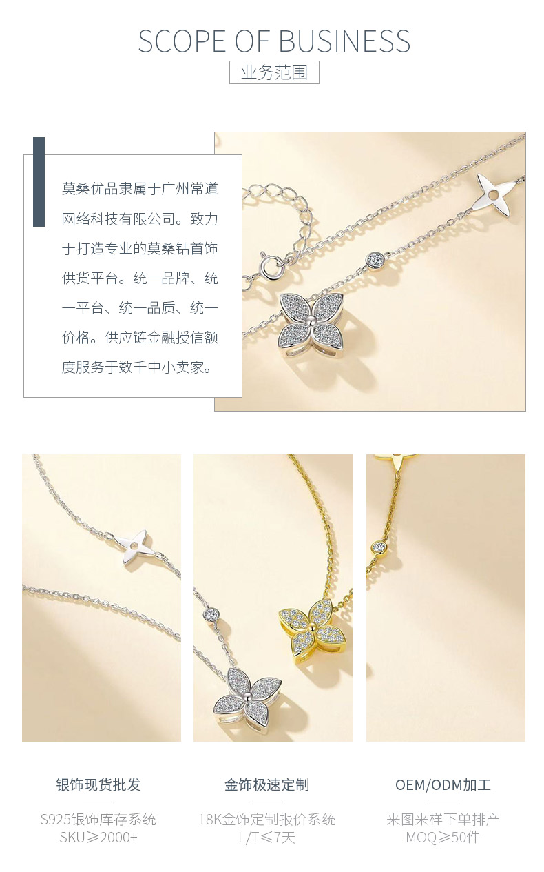 SN0233202款S925银镀18K白金莫桑钻四叶小花吊坠0.4ct - 3