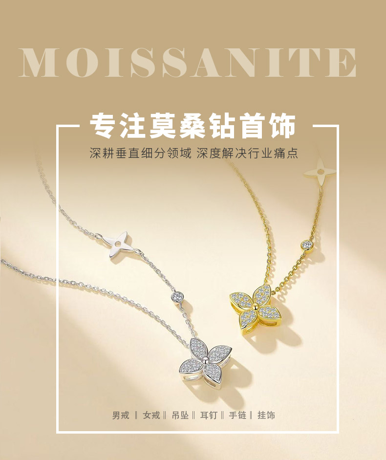 SN0233202款S925银镀18K白金莫桑钻四叶小花吊坠0.4ct - 1
