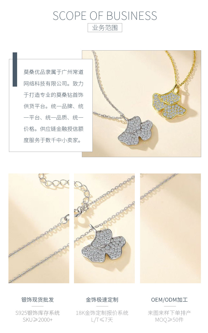 SP0534002款S925银镀18K白金莫桑钻银杏叶吊坠0.57ct - 3