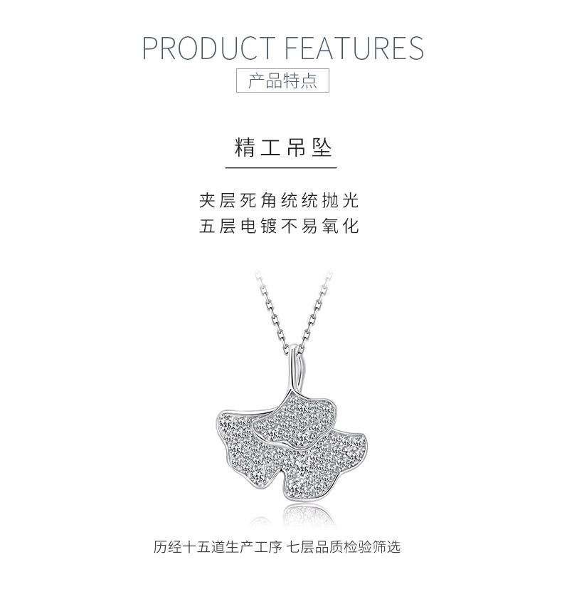SP0534002款S925银镀18K白金莫桑钻银杏叶吊坠0.57ct - 5