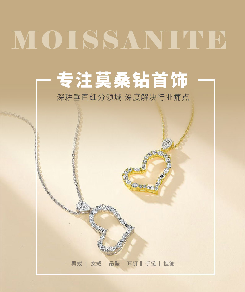 SP0532202款S925银镀18K白金莫桑钻轻奢心形吊坠1.5ct - 1