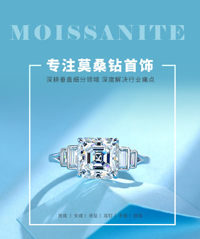 SR0631703款S925银镀18K金阿斯切形莫桑钻时尚戒指2.9ct - 1
