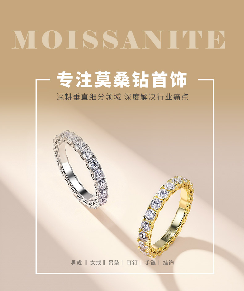 SR0226109款S925银镀18K金满镶莫桑钻爱的守护排戒2.1ct - 1