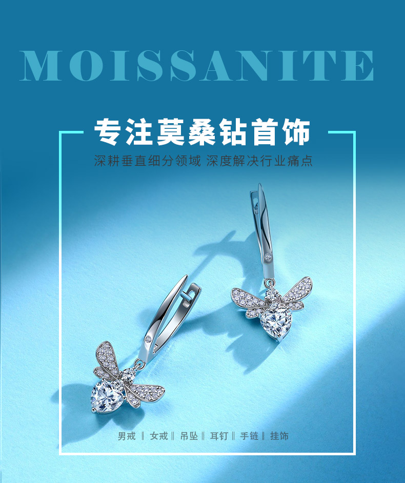 SE0617905款S925银镀18K白金莫桑钻小蜜蜂耳环2.1ct - 1