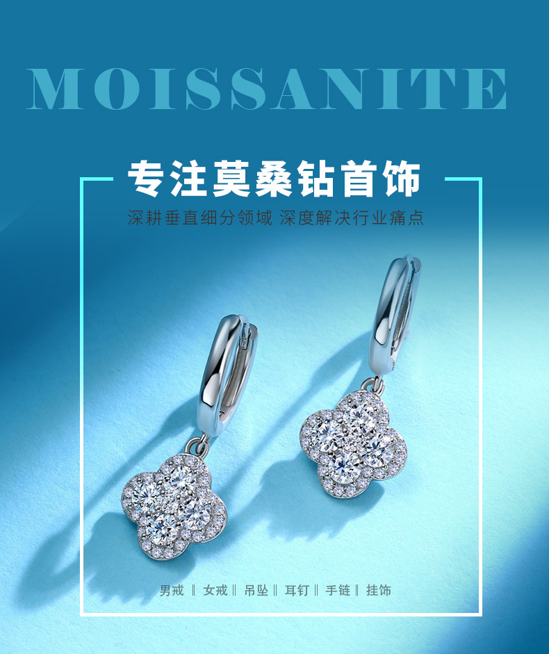 SE0611306款S925银镀18K白金莫桑钻四叶草吊款耳环1.1ct - 1