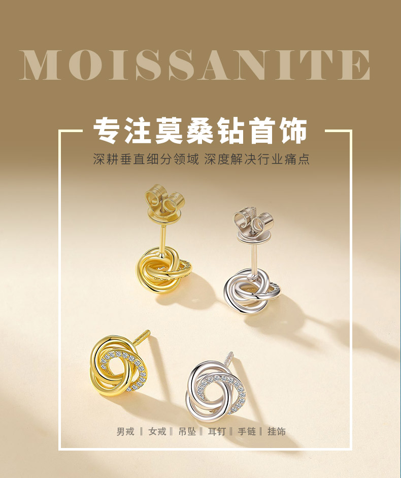 SE0169512款S925银镀18K白金莫桑钻扭结耳钉0.12ct - 1