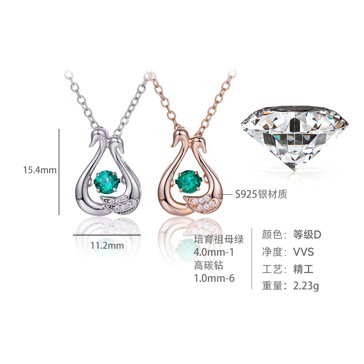 LP0220 圆形培育祖母绿S925银镀白金/玫瑰金Necklace0.25ct