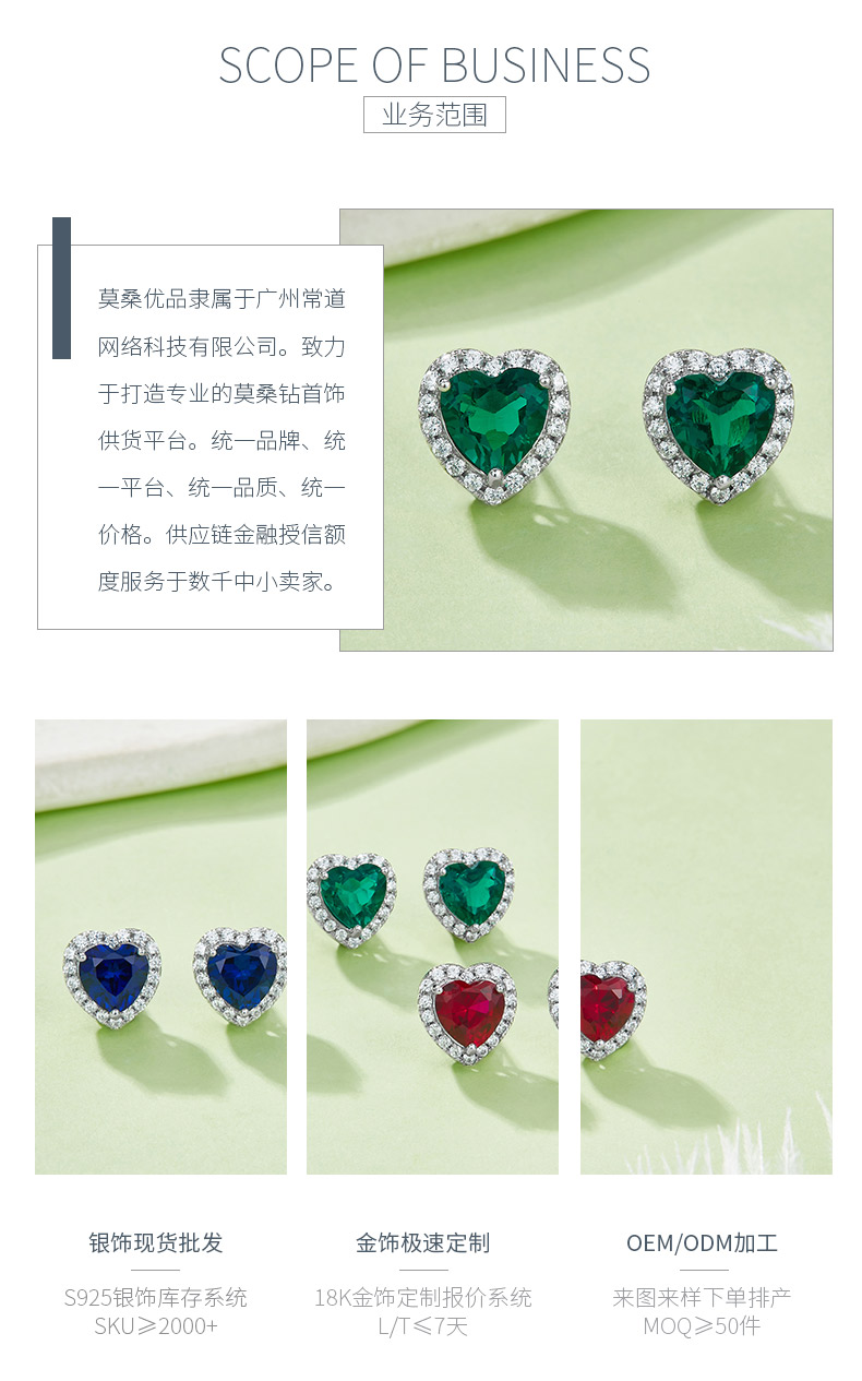 E2027款银镀18K白金心形培育彩宝耳钉主石6.0mm - 3