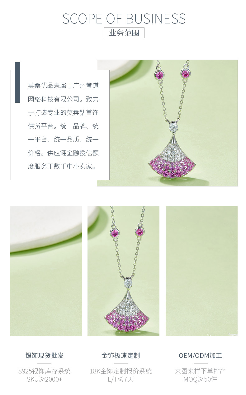 P1229R款S925银镀18K白金培育帕帕拉恰粉蓝宝小裙摆项链 - 3