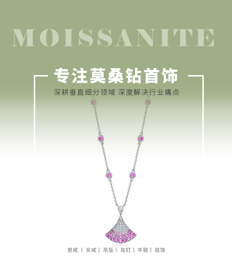 P1229R款S925银镀18K白金培育帕帕拉恰粉蓝宝小裙摆项链 - 1