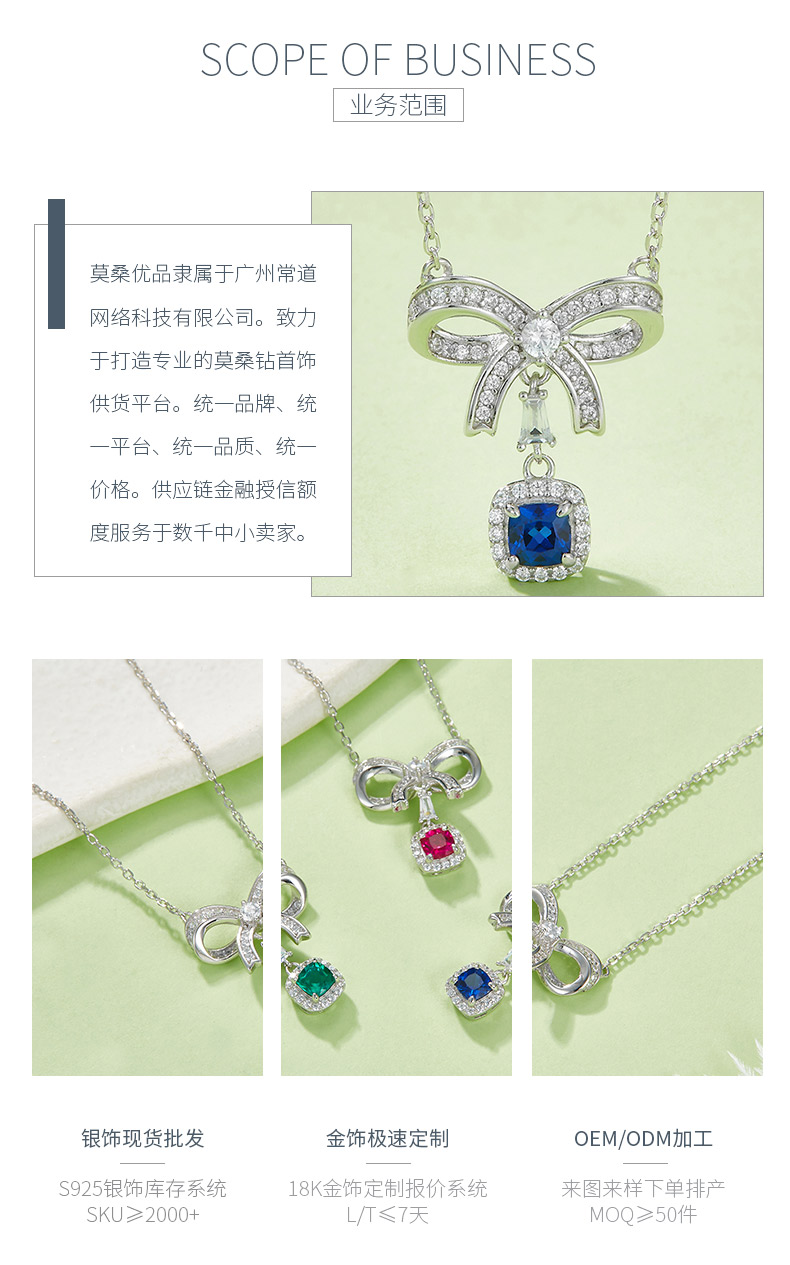 P0878款S925银镀18K白金枕形培育彩宝蝴蝶结项链主石4.0mm/ - 3