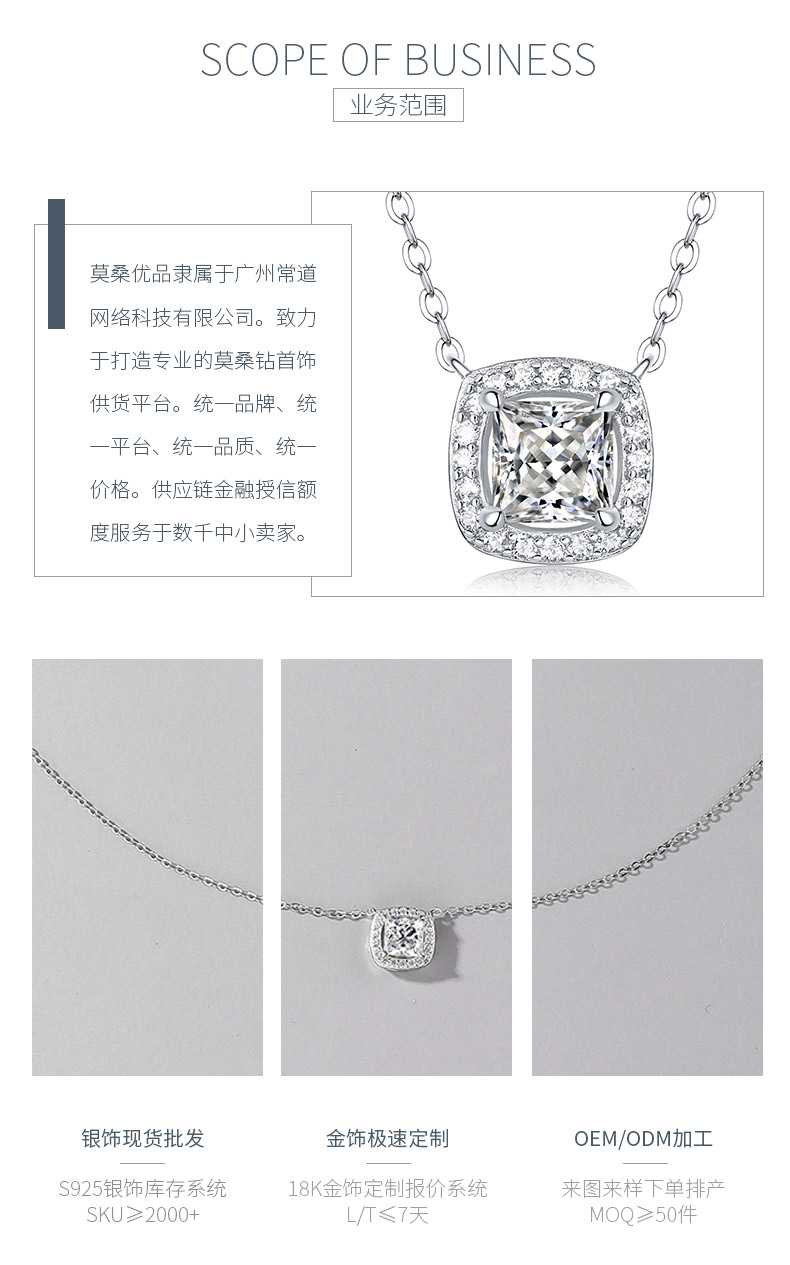 MP0009款S925银镀18K白金公主方形莫桑钻精致项链主石5.5mm/0.6ct - 3