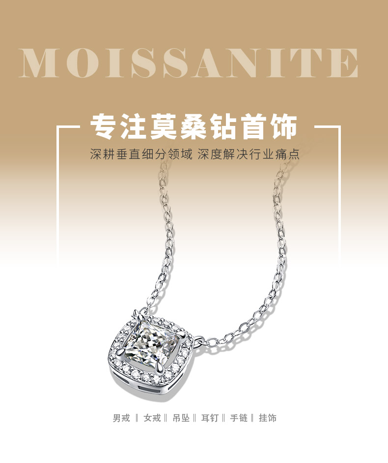 MP0009款S925银镀18K白金公主方形莫桑钻精致项链主石5.5mm/0.6ct - 1