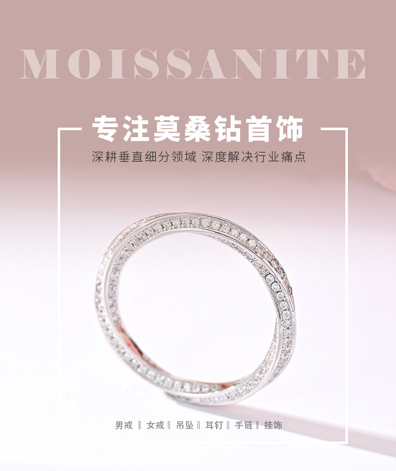 MR0237款S925银镀18K白金莫桑钻莫比乌斯环无尽的爱戒指0.87ct - 1