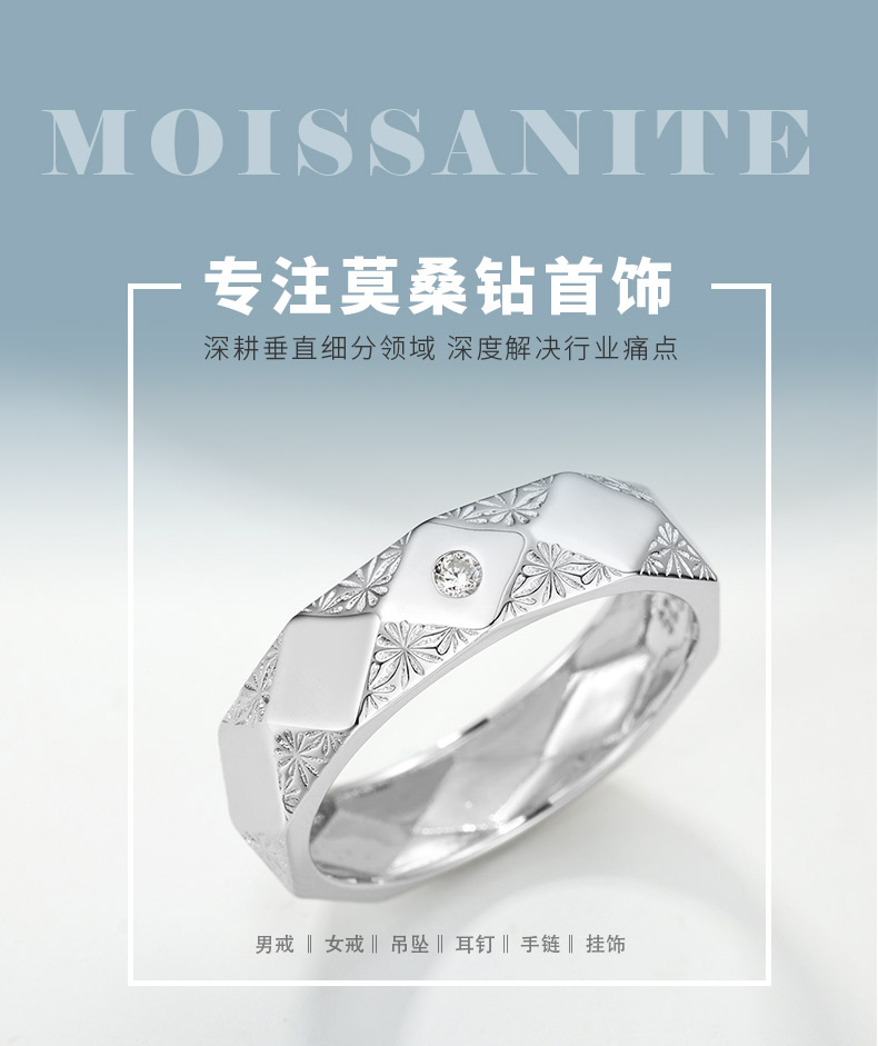 MR0256款S925银镀18K白金莫桑钻菱形雕花戒指0.03ct - 1