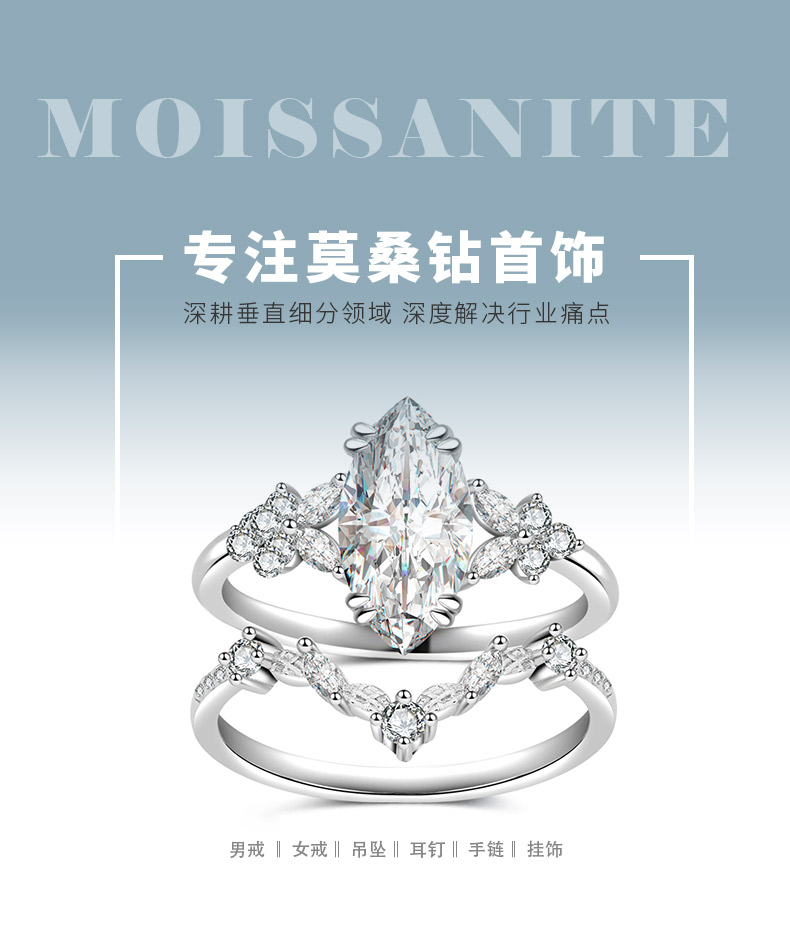 MR0286款S925银镀18K白金马眼形莫桑钻一路生花唯美套戒主石8*5mm/1.0ct - 1