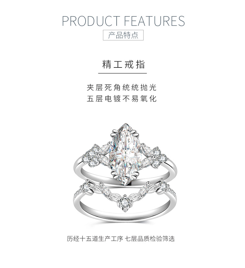 MR0286款S925银镀18K白金马眼形莫桑钻一路生花唯美套戒主石8*5mm/1.0ct - 5