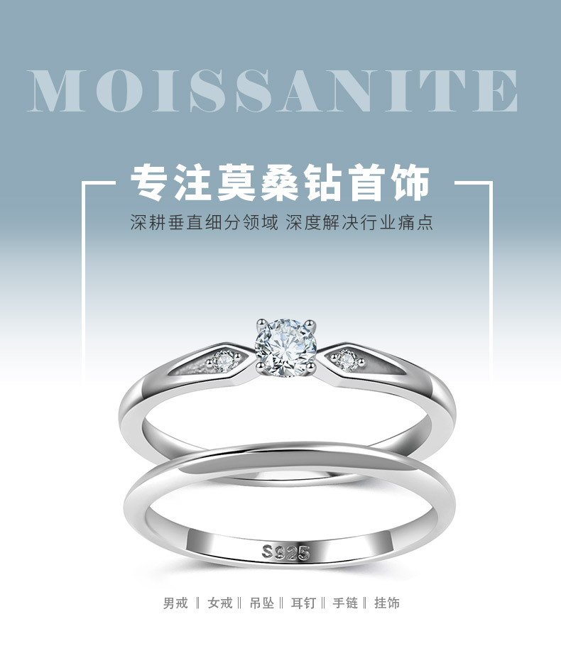 MR0291款S925银镀18K白金圆形莫桑钻小套戒主石3.5mm/0.2ct - 1