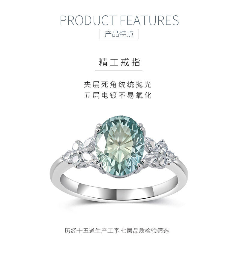 MR0320款S925银镀18K白金蓝绿色蛋形莫桑钻小花戒指主石9*7mm/2.0ct - 5