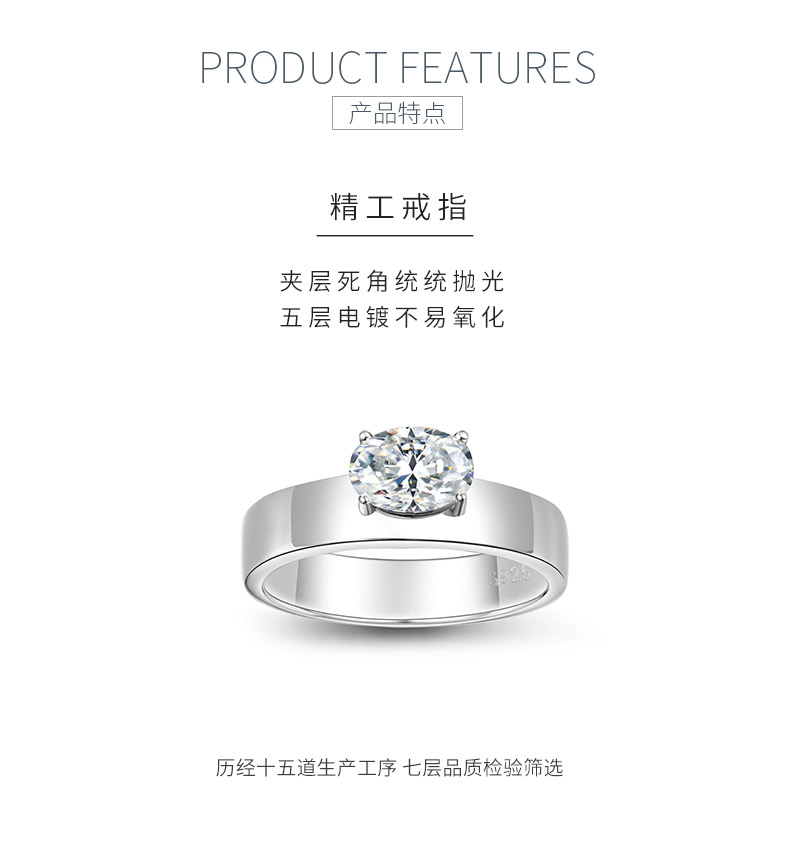 MR0346款S925银镀18K白金蛋形莫桑钻ins风简约戒指主石7*5mm/1.0ct - 5