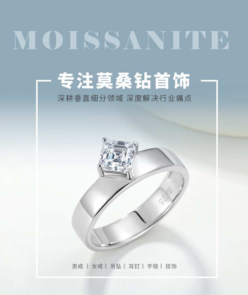 MR0348款S925银镀18K白金阿斯切形莫桑钻ins风简约戒指主石5mm/0.8ct - 1