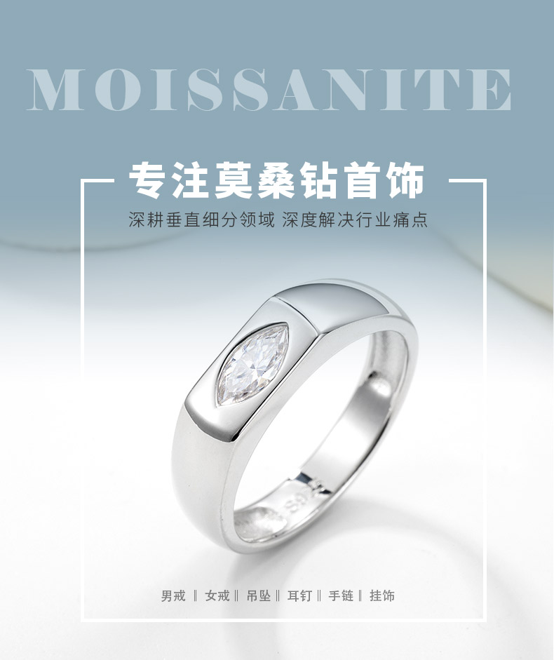 MR0350款S925银镀18K白金马眼形莫桑钻简约戒指主石7*3.5mm/0.4ct - 1