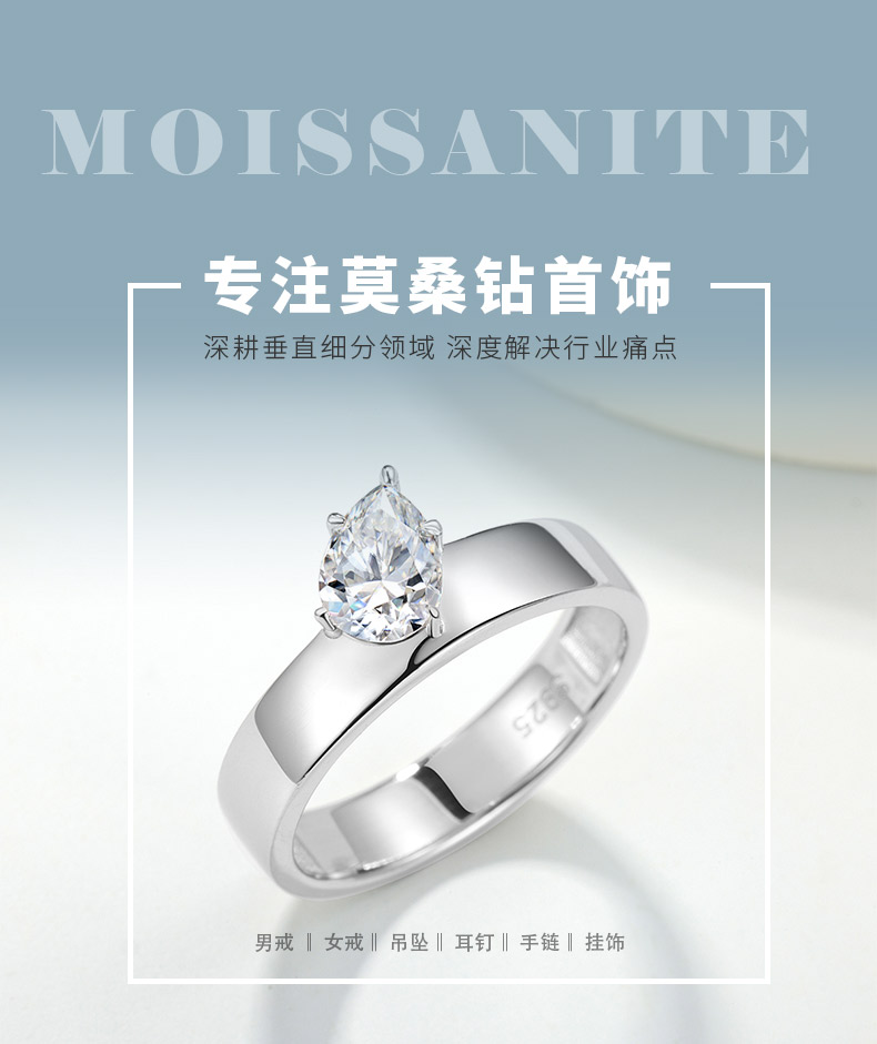 MR0349款S925银镀18K白金梨形莫桑钻ins风简约戒指主石7*5mm/0.8ct - 1