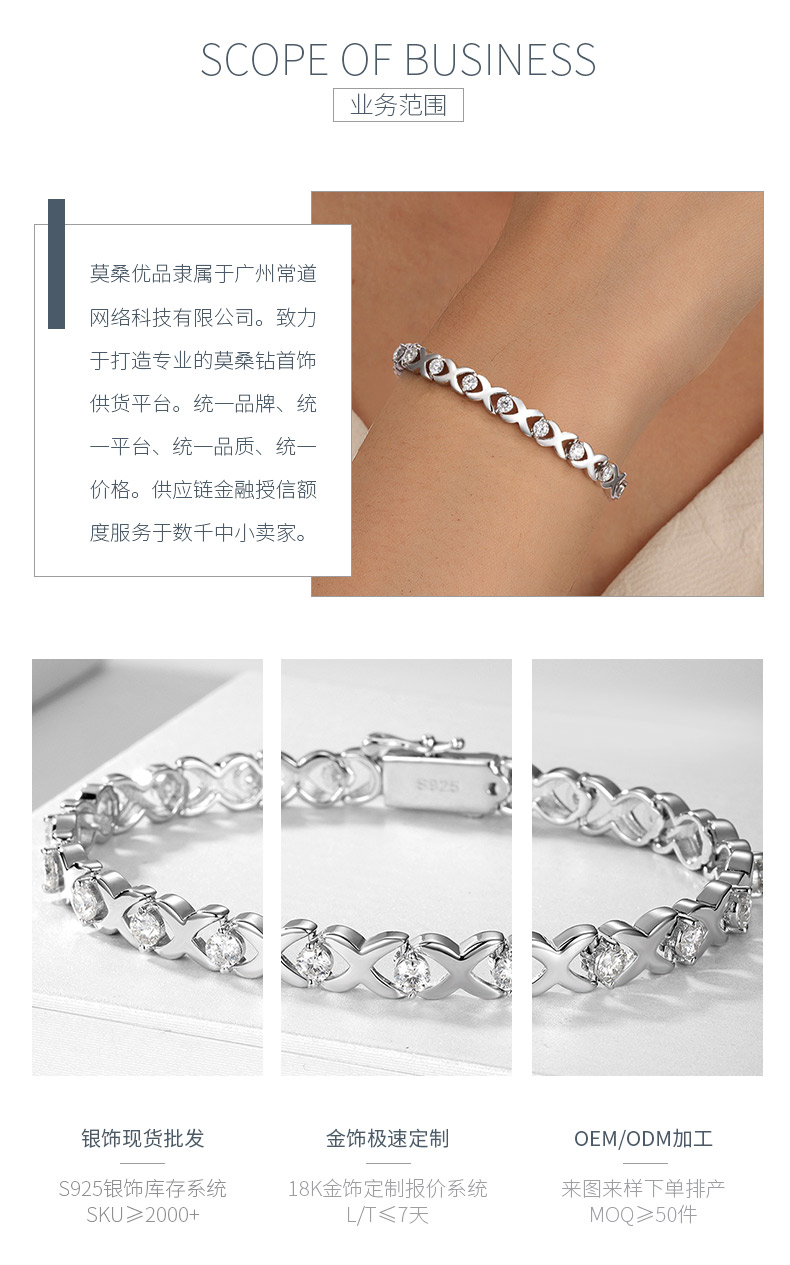 MB0008款S925银镀18K黄金X形莫桑钻手链3.15CT - 3