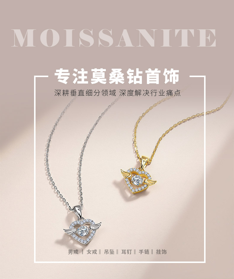 SP0366406款S925银镀18K金莫桑钻爱心天使灵动项链0.6ct - 1