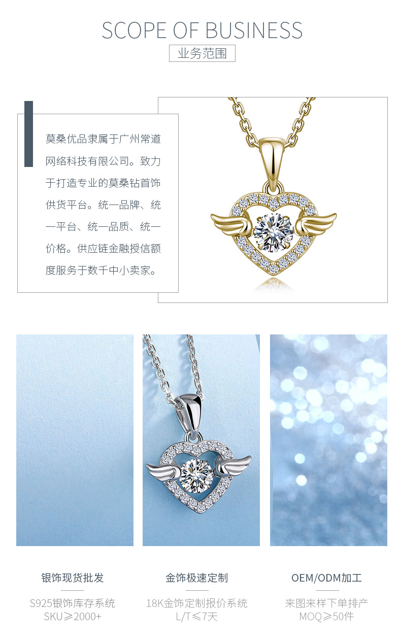 SP0366406款S925银镀18K金莫桑钻爱心天使灵动项链0.6ct - 3