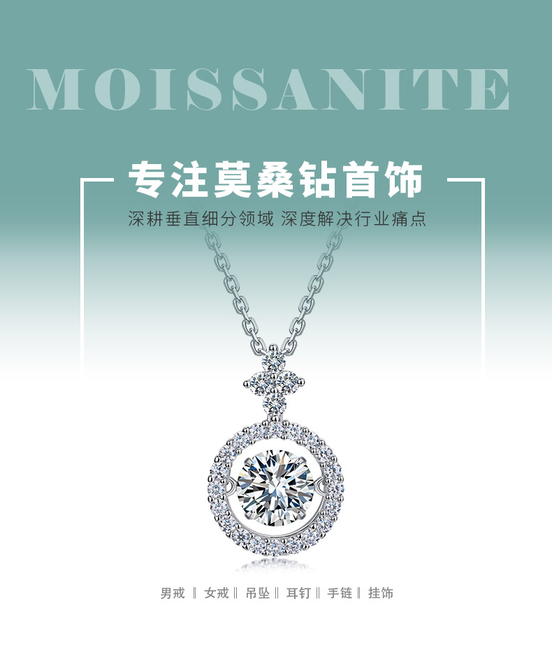 SP0529603款S925银镀18K金莫桑钻灵动摇弋生辉吊坠1.7ct - 1