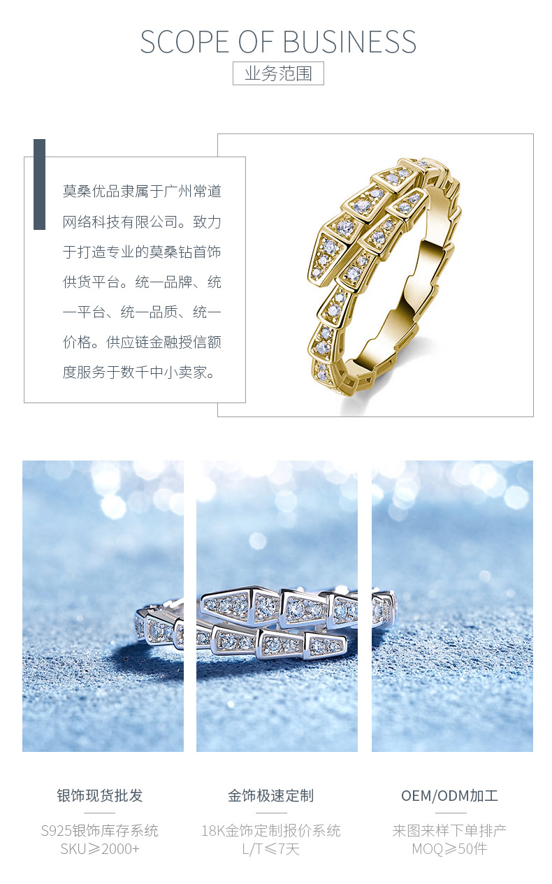 SR0378405款S925银镀18K金莫桑钻女蛇形戒指0.4ct - 3