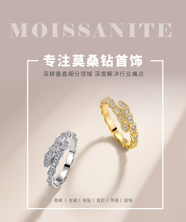 SR0378405款S925银镀18K金莫桑钻女蛇形戒指0.4ct - 1