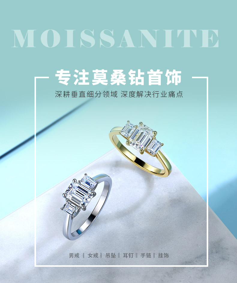 SR0620703款S925银镀18K金祖母绿形全莫桑钻三石款女戒1.6ct - 1