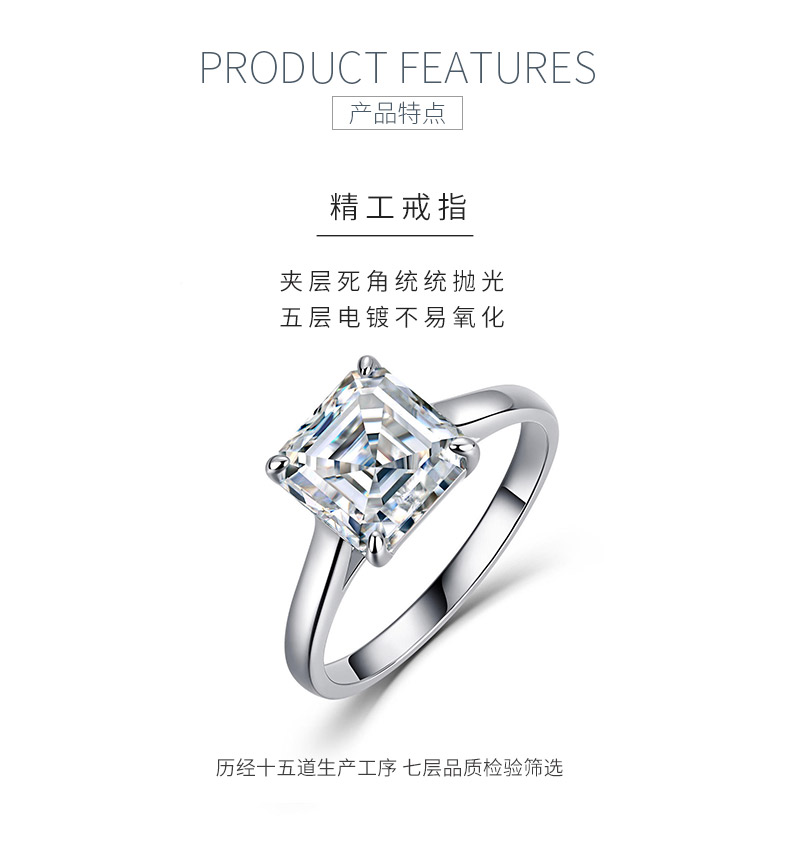SR0620003款S925银镀18K金阿斯切形莫桑钻女戒8*8mm/2.5ct - 5