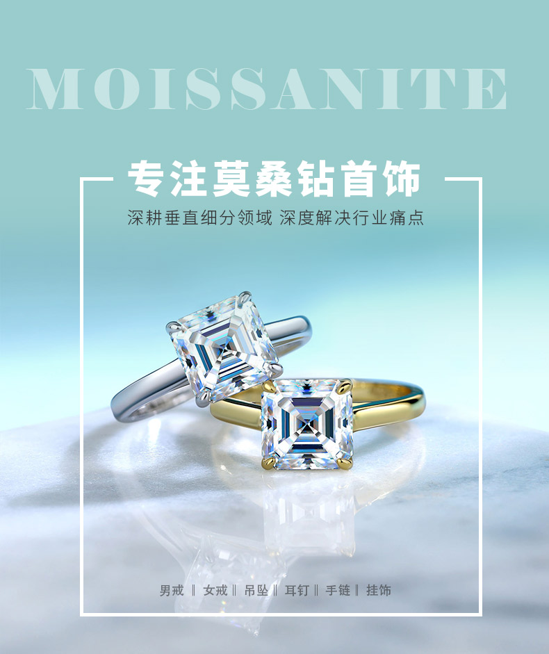 SR0620003款S925银镀18K金阿斯切形莫桑钻女戒8*8mm/2.5ct - 1