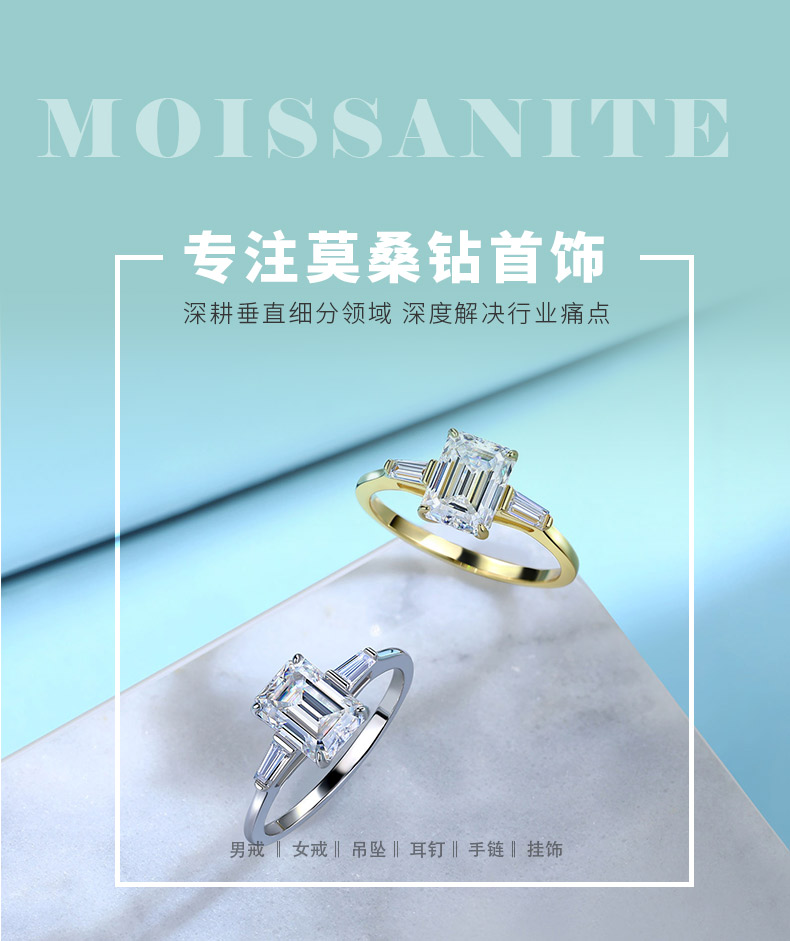 SR0619304款S925银镀18K金祖母绿形三石款全莫桑钻女戒2.2ct - 1