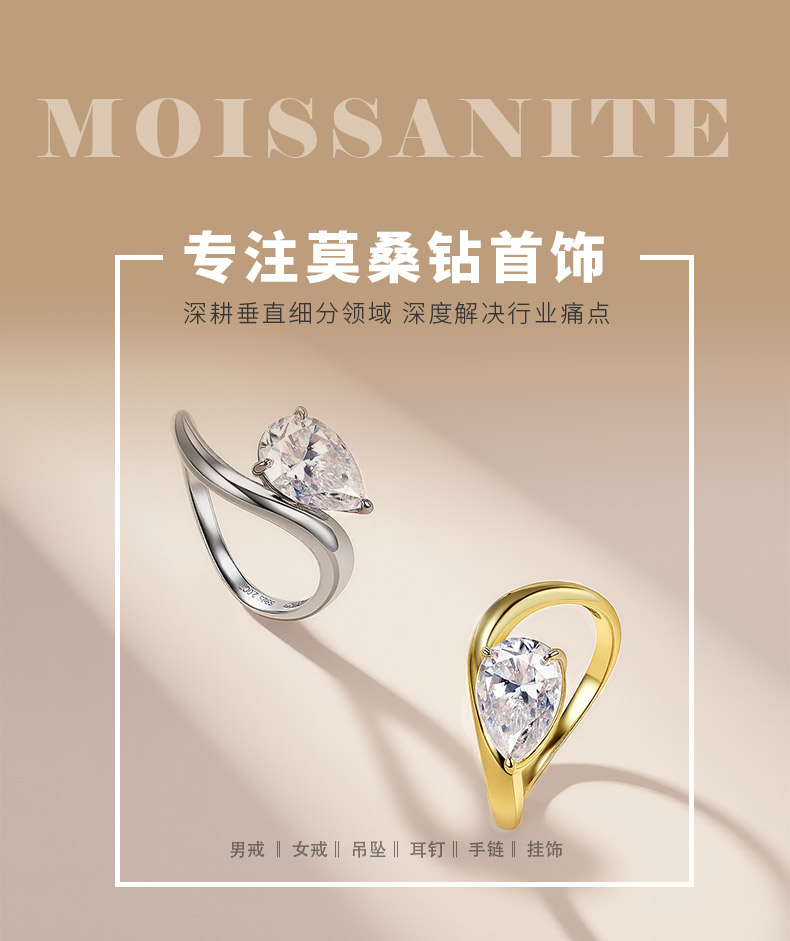 SR0672802款S925银镀18K金水滴形莫桑钻个性简约戒指10*7mm/2.0ct - 1