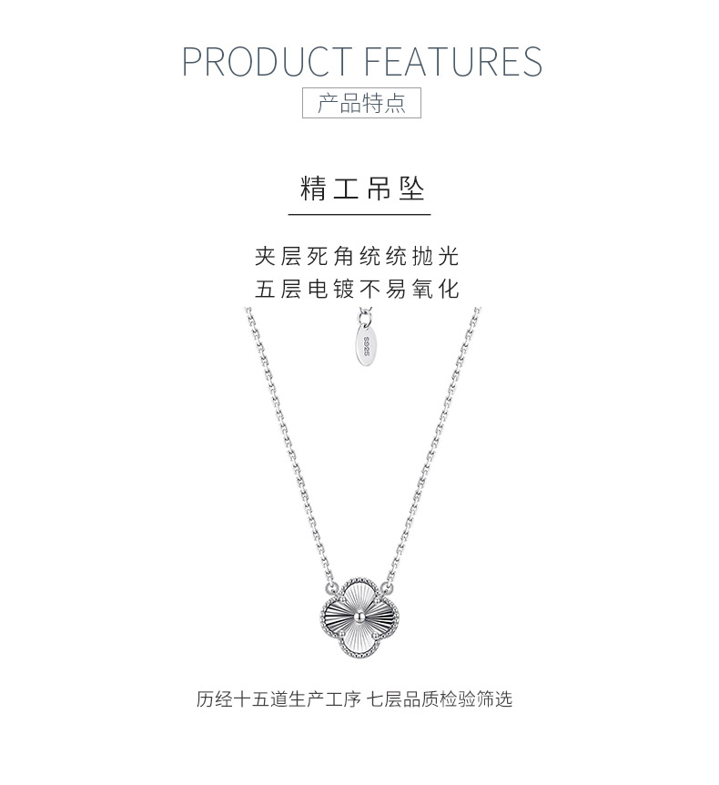 SN0168015款银镀18K金复古拉丝工艺四叶草锁骨链 - 5