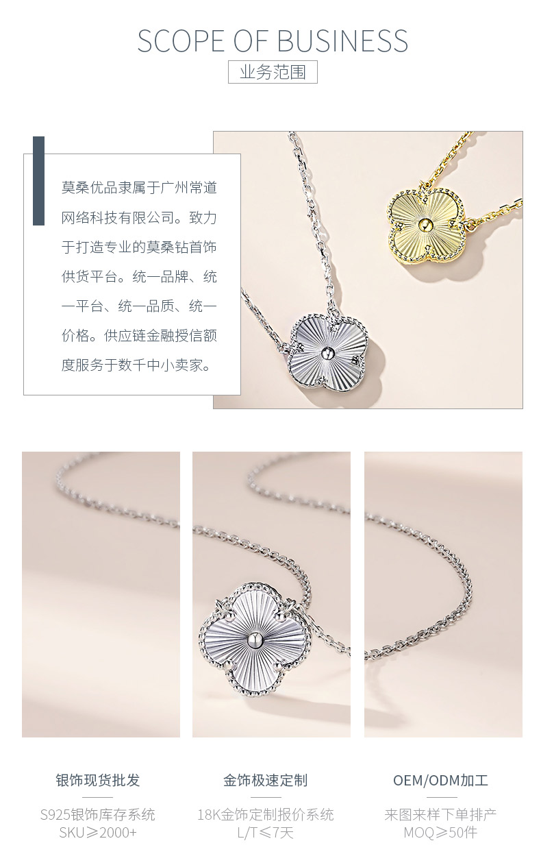 SN0168015款银镀18K金复古拉丝工艺四叶草锁骨链 - 3