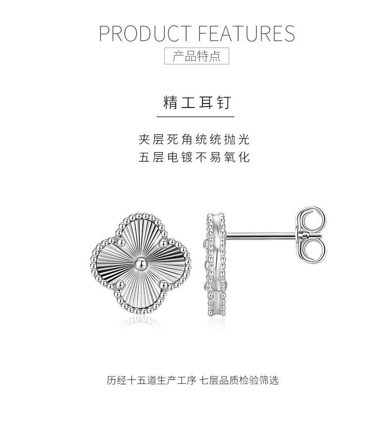 SE0633903款银镀18K金复古拉丝工艺四叶草耳钉 - 5
