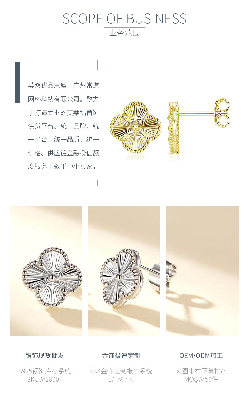 SE0633903款银镀18K金复古拉丝工艺四叶草耳钉 - 3
