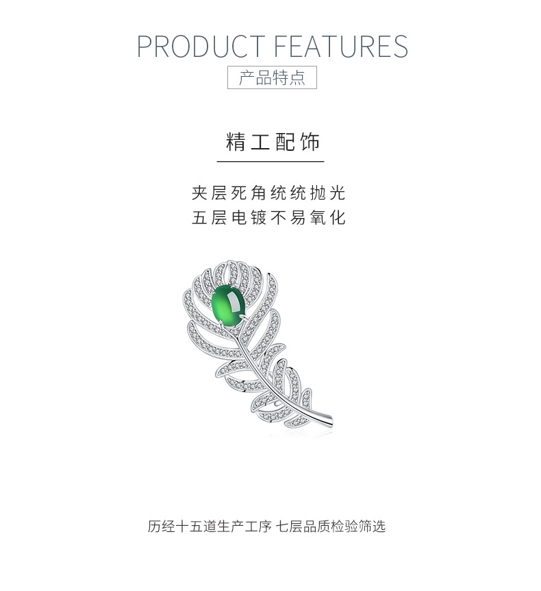 K1192X款S925银镀18K白金蛋形绿玉髓羽毛胸针主石8*6mm - 5