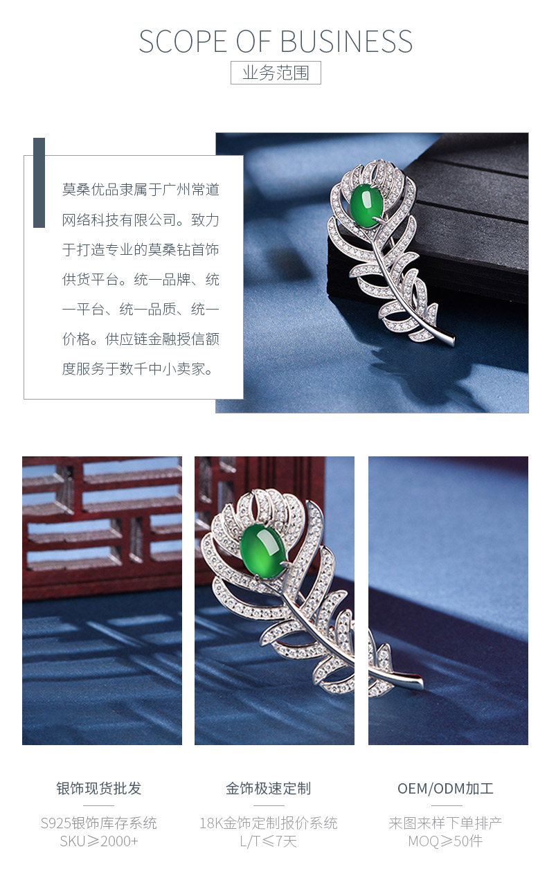 K1192X款S925银镀18K白金蛋形绿玉髓羽毛胸针主石8*6mm - 3