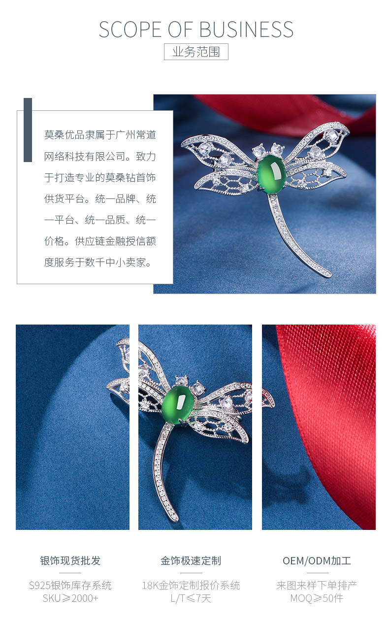 K0906款S925银镀18K白金蛋形绿玉髓蜻蜓胸针主石8*6mm - 3
