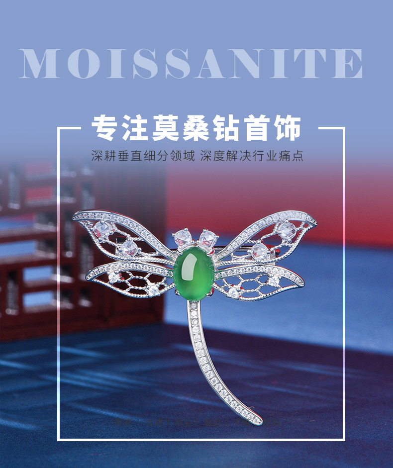 K0906款S925银镀18K白金蛋形绿玉髓蜻蜓胸针主石8*6mm - 1