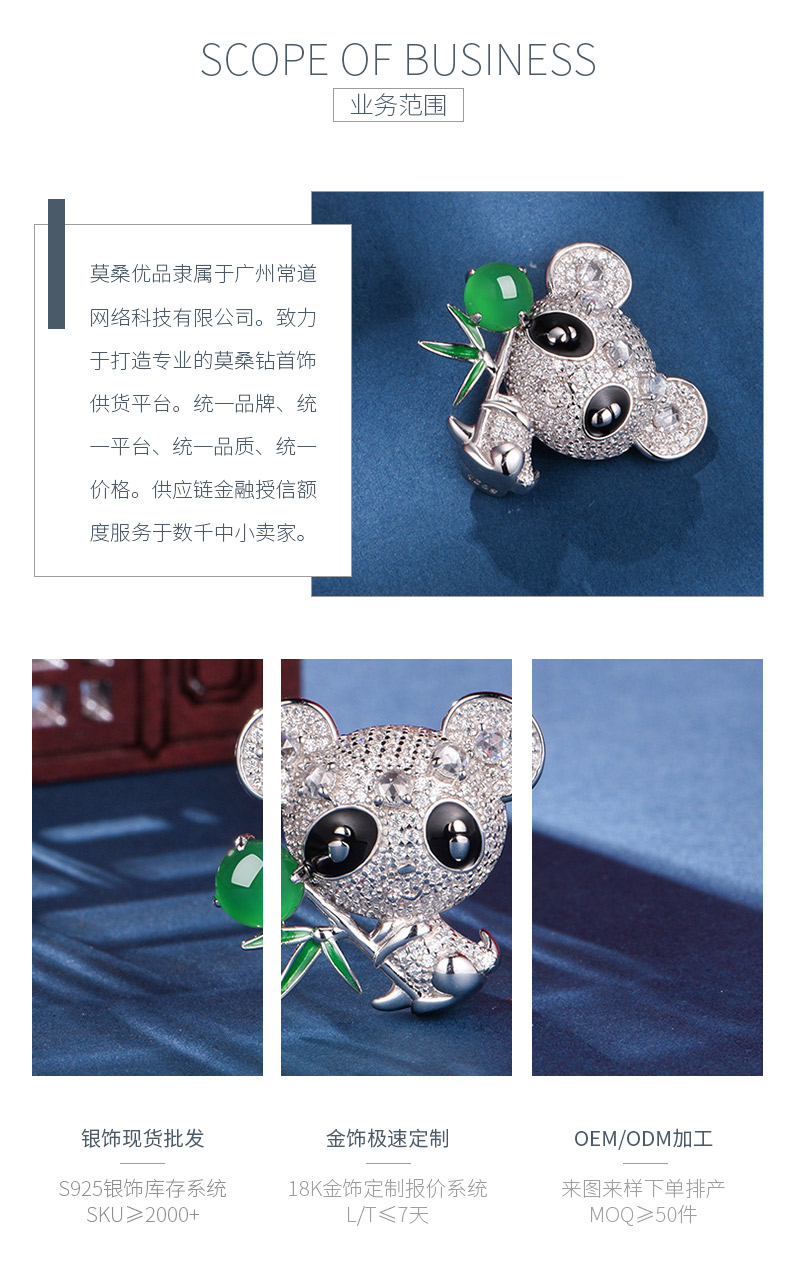 K0894款S925银镀18K白金圆形绿玉髓竹叶熊猫胸针主石8*6mm - 3