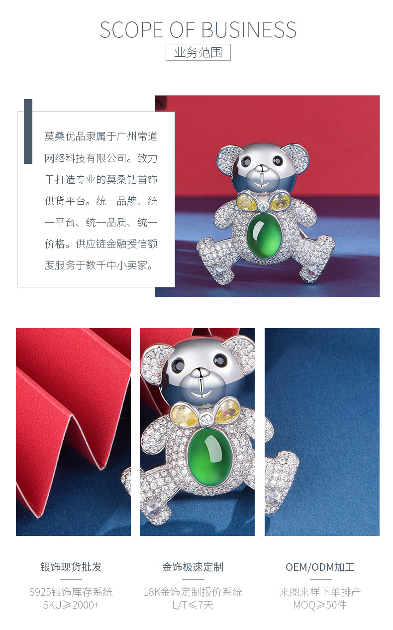 K0891款S925银镀18K白金蛋形绿玉髓可爱的小熊胸针主石8*6mm - 3
