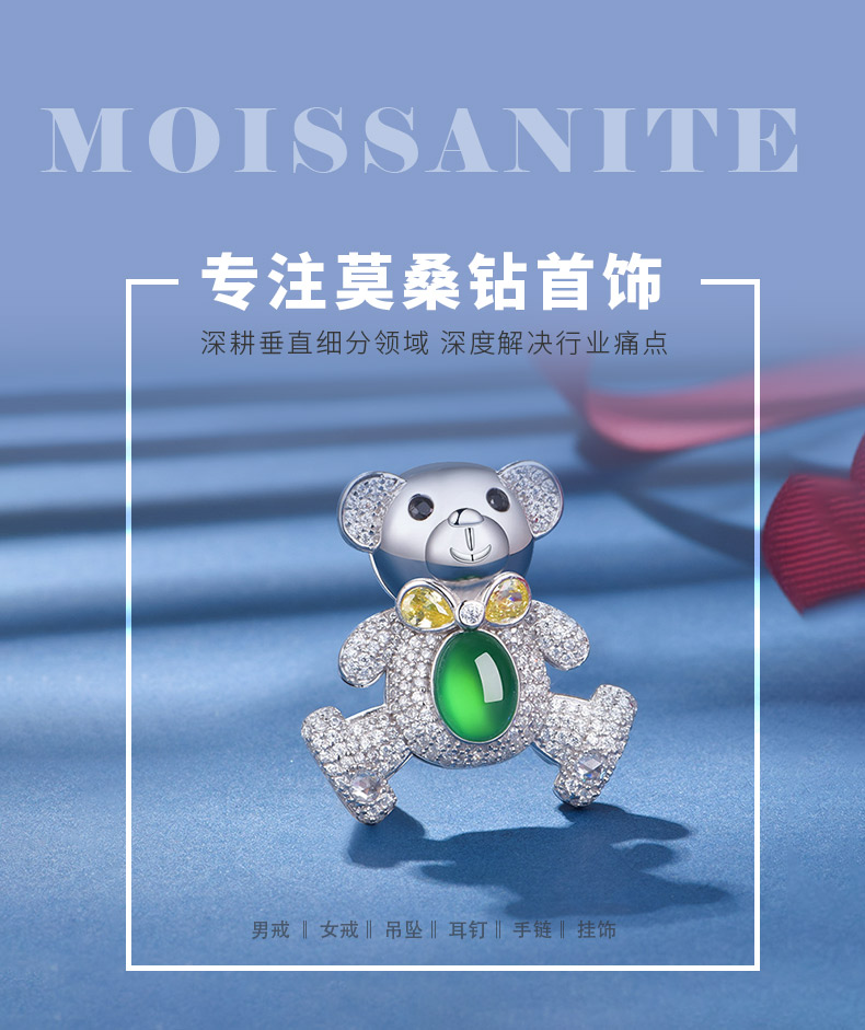 K0891款S925银镀18K白金蛋形绿玉髓可爱的小熊胸针主石8*6mm - 1